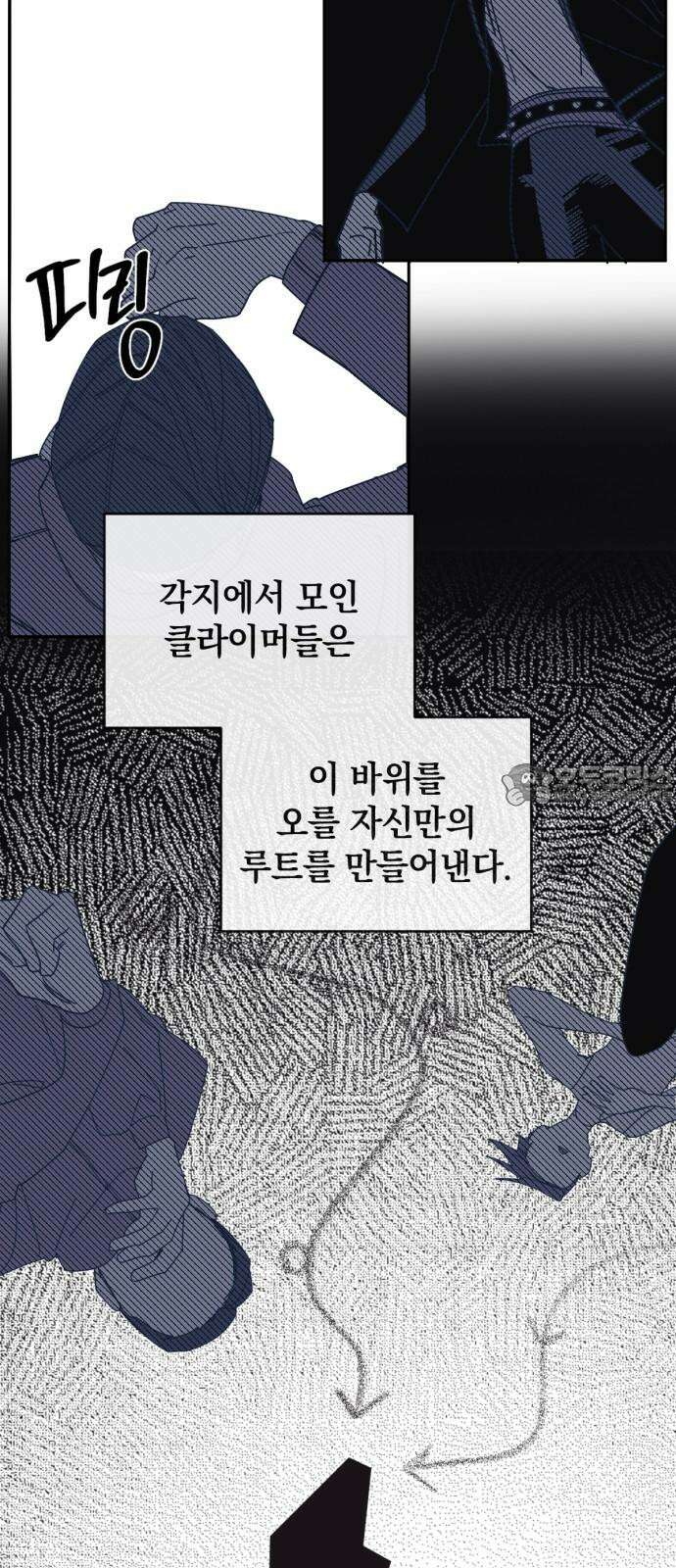 데드포인트 30화 9