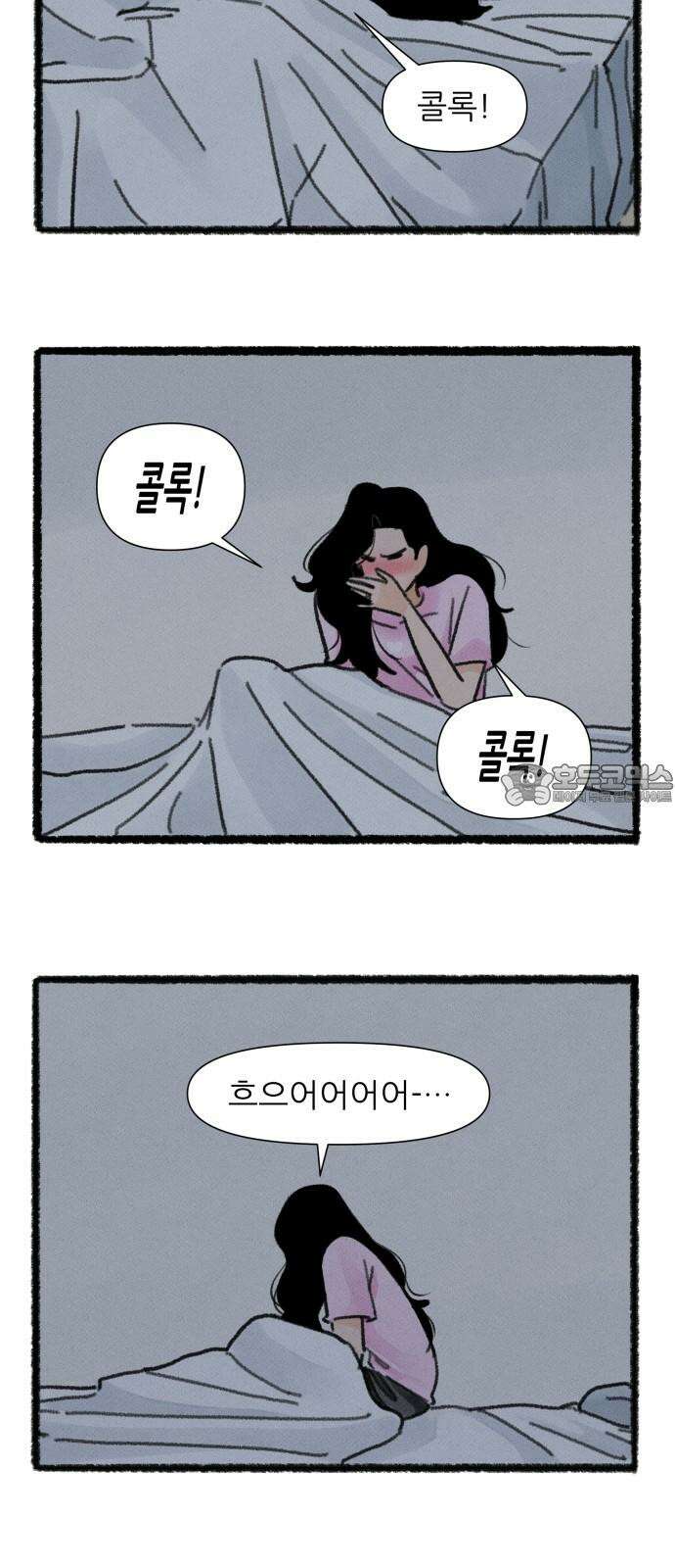 우리의 연애일지 105화 18