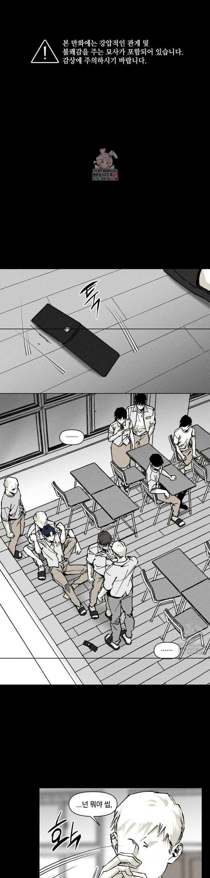 유원불변 41화 1
