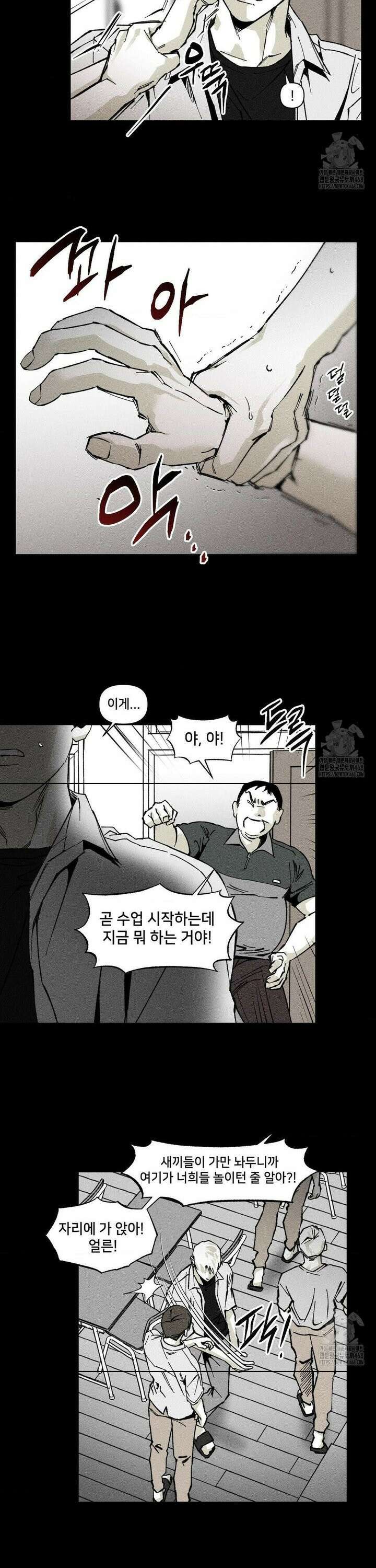 유원불변 41화 2