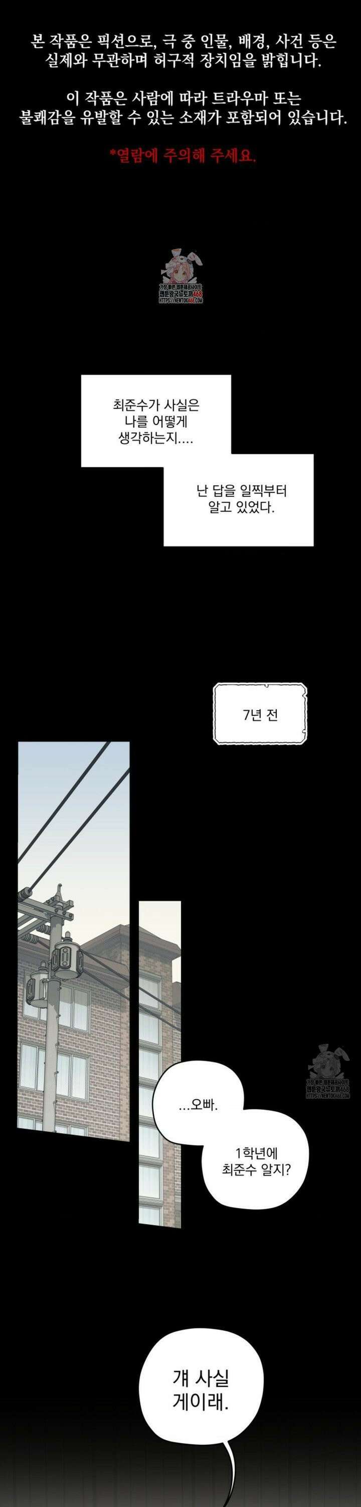 the cell 10화 1