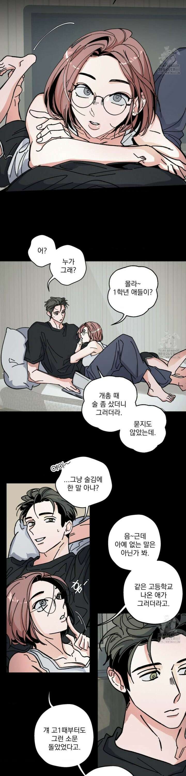 the cell 10화 2