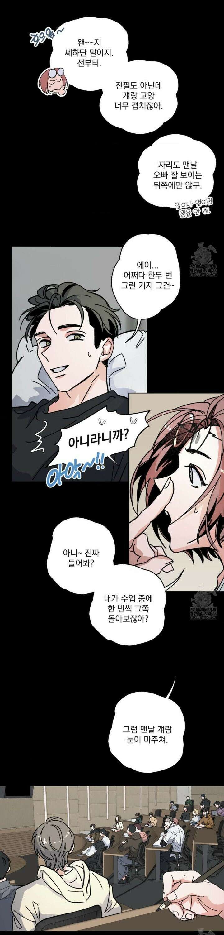 the cell 10화 4