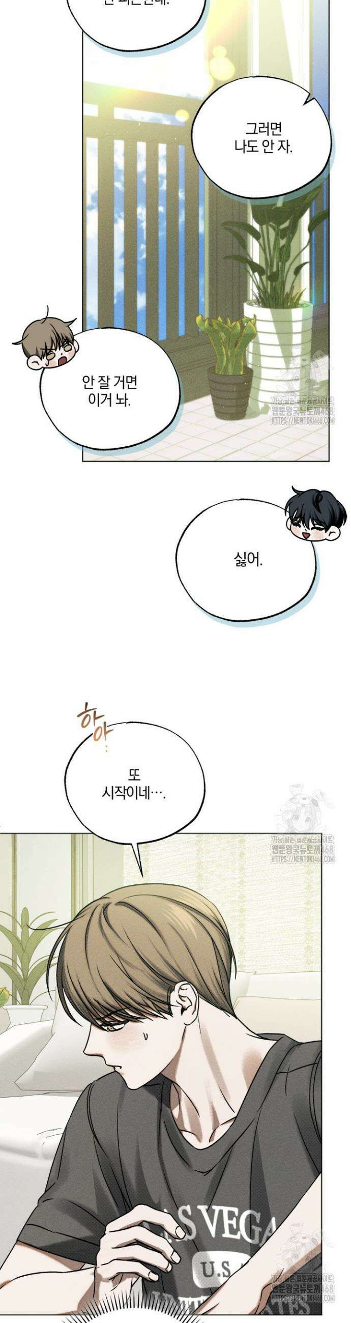 갱생의 여지 7화 3