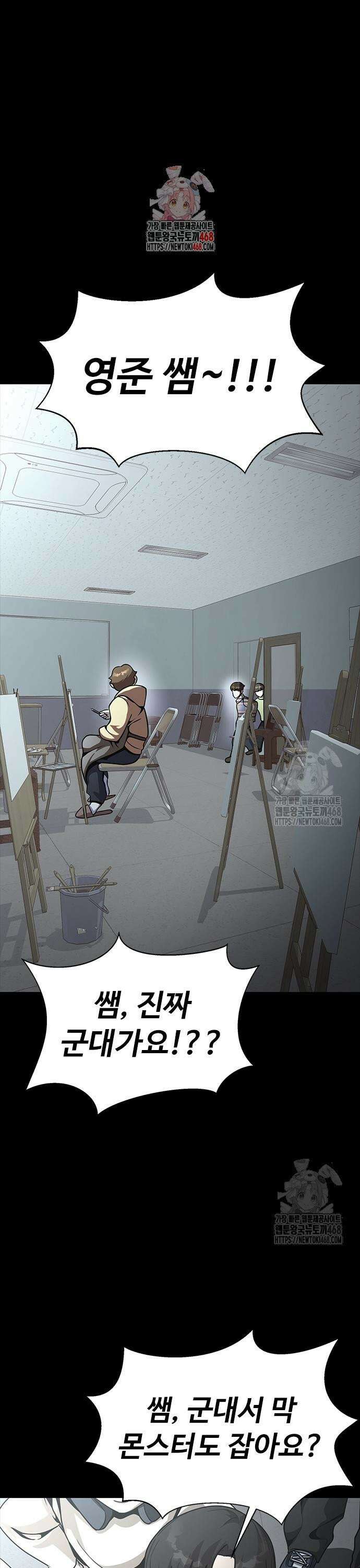 강철을 먹는 플레이어 73화: 최영준 1