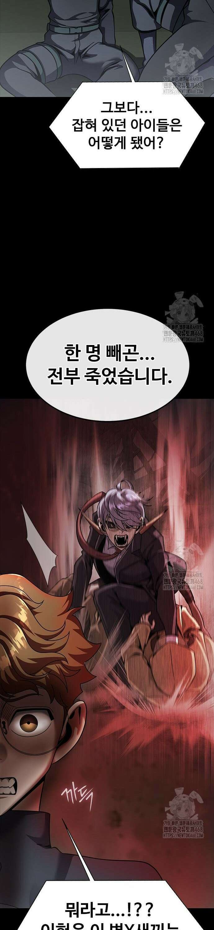 강철을 먹는 플레이어 73화: 최영준 7