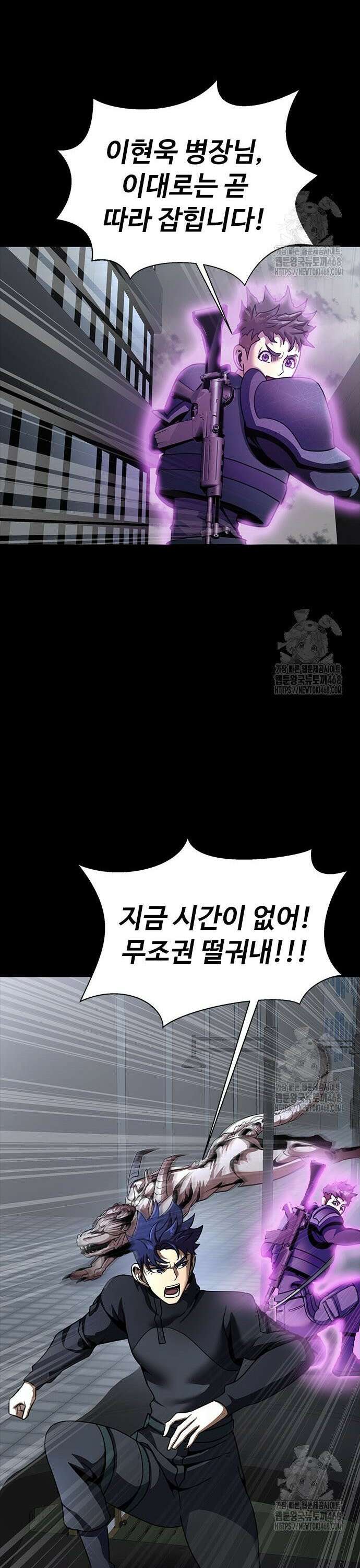 강철을 먹는 플레이어 73화: 최영준 11
