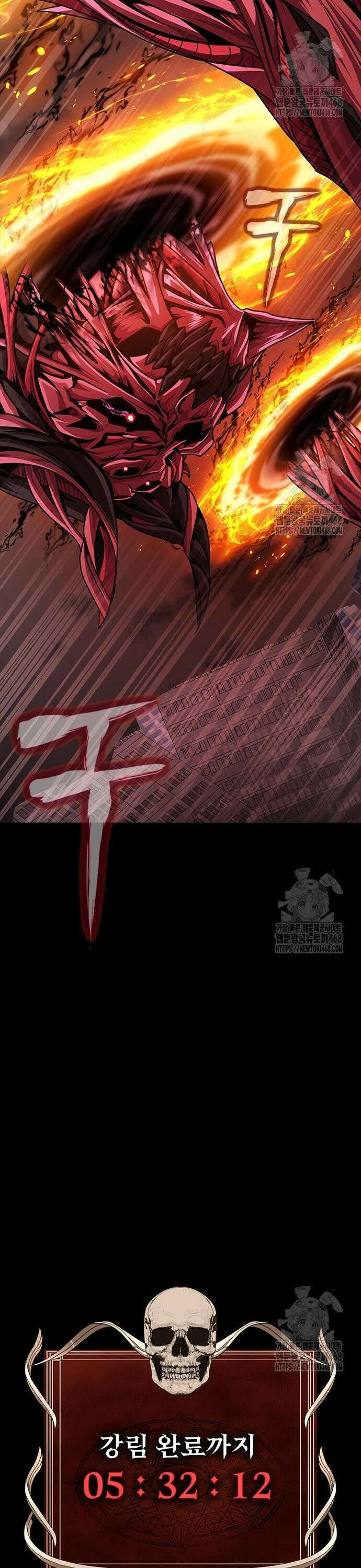 강철을 먹는 플레이어 73화: 최영준 18