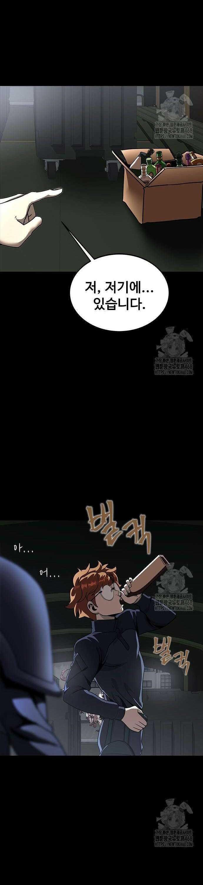 강철을 먹는 플레이어 73화: 최영준 21
