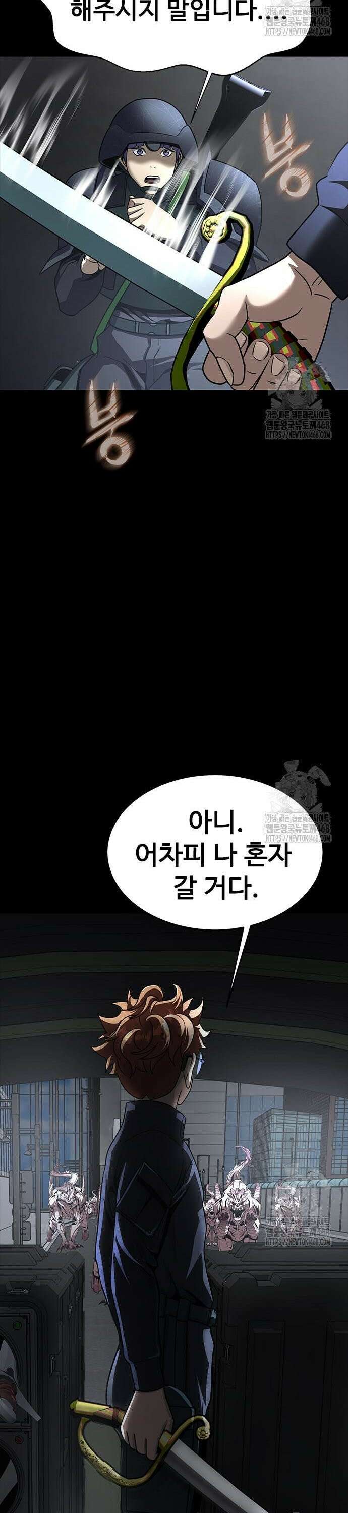 강철을 먹는 플레이어 73화: 최영준 23