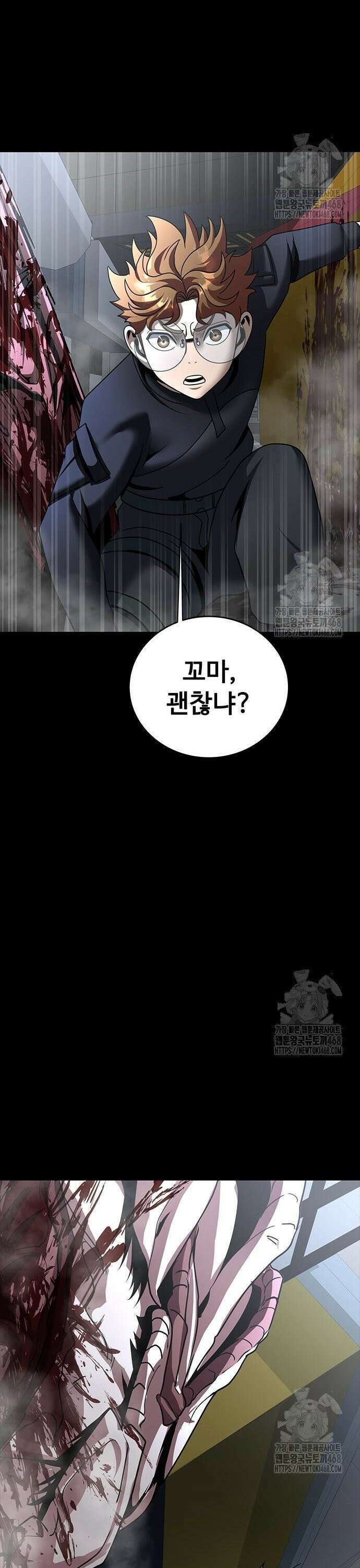 강철을 먹는 플레이어 73화: 최영준 38