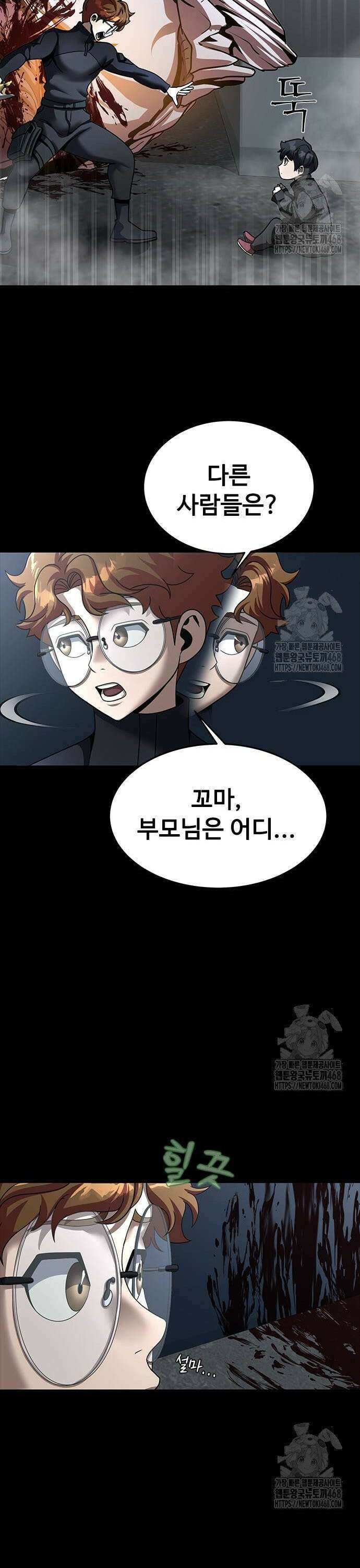 강철을 먹는 플레이어 73화: 최영준 40