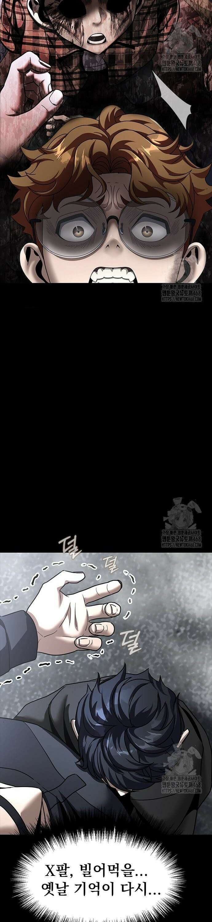 강철을 먹는 플레이어 73화: 최영준 43