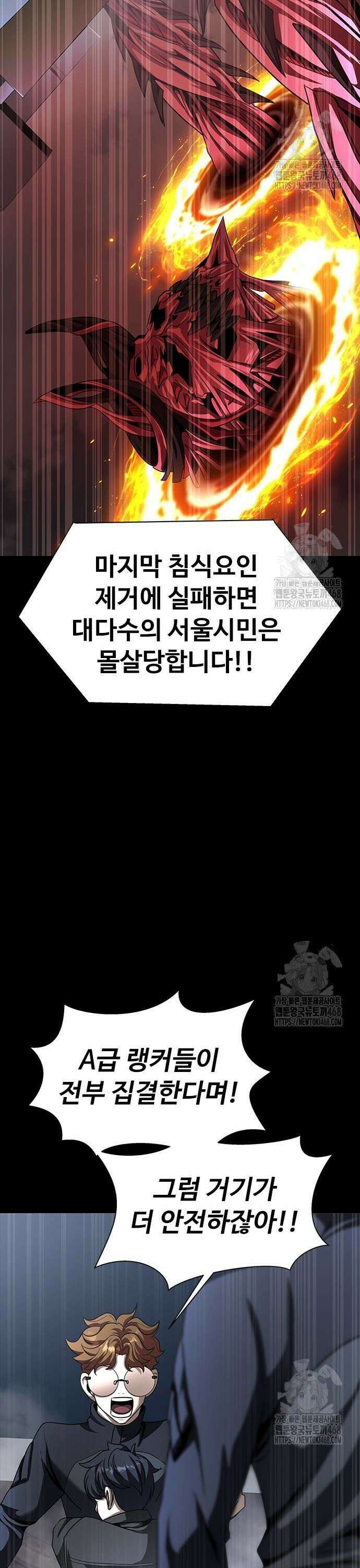 강철을 먹는 플레이어 73화: 최영준 49