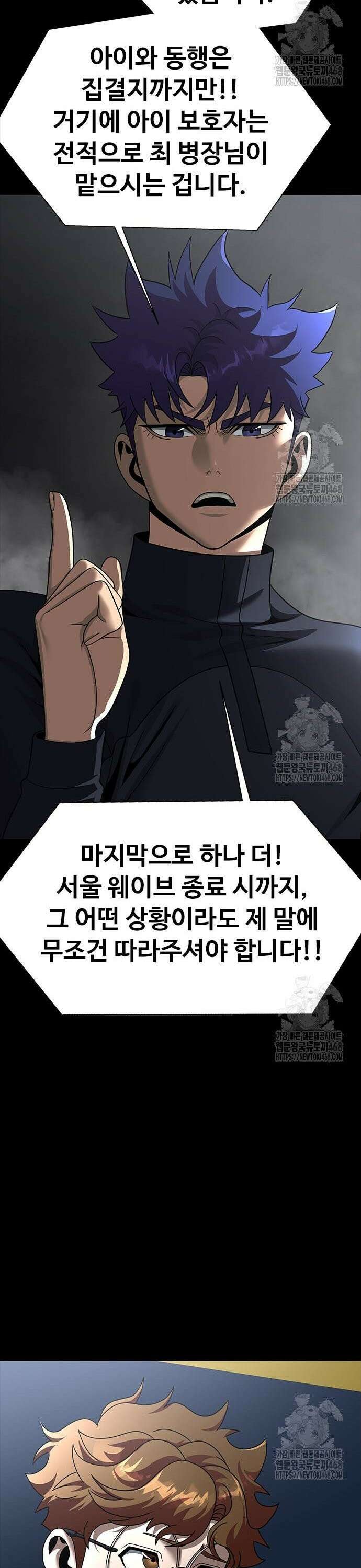강철을 먹는 플레이어 73화: 최영준 52