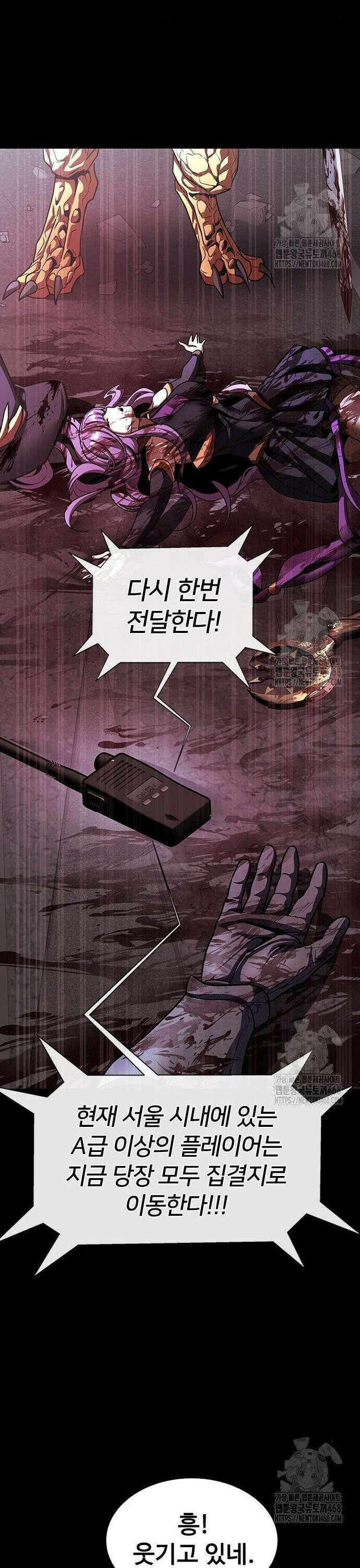강철을 먹는 플레이어 73화: 최영준 57