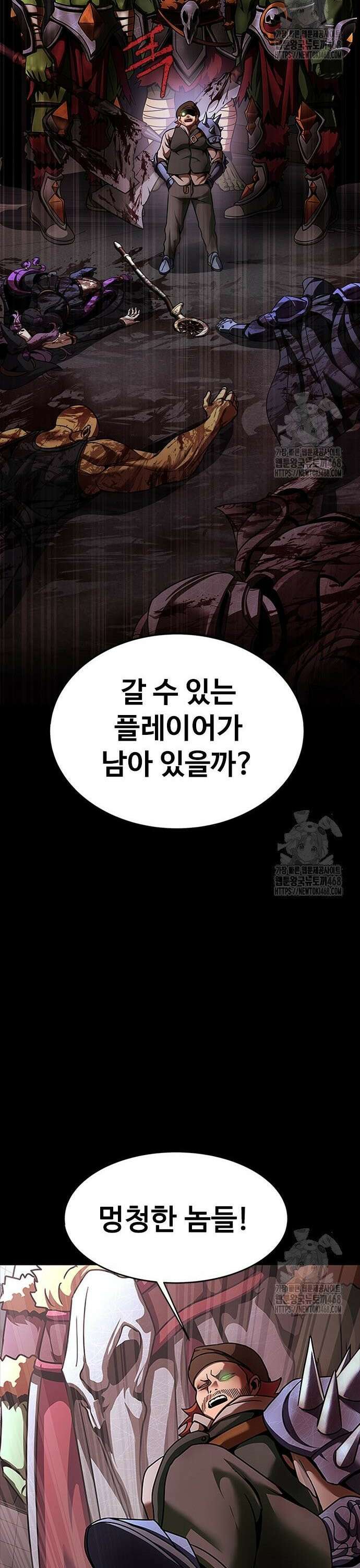 강철을 먹는 플레이어 73화: 최영준 59