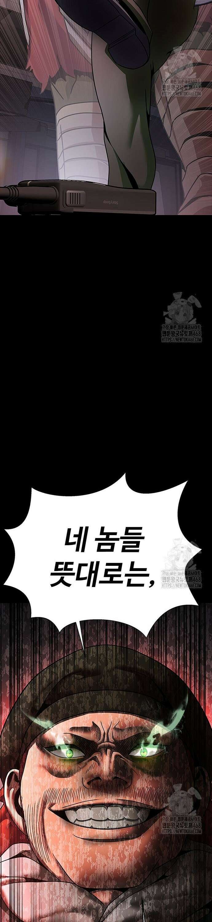 강철을 먹는 플레이어 73화: 최영준 60