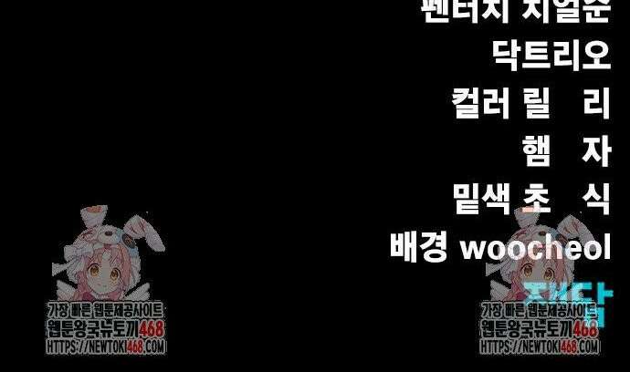 강철을 먹는 플레이어 73화: 최영준 62