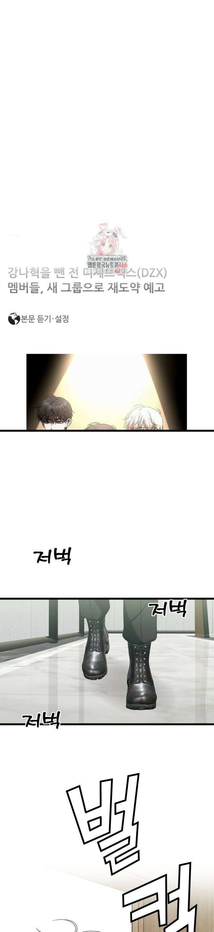 꿈에서 자유로 171화 1