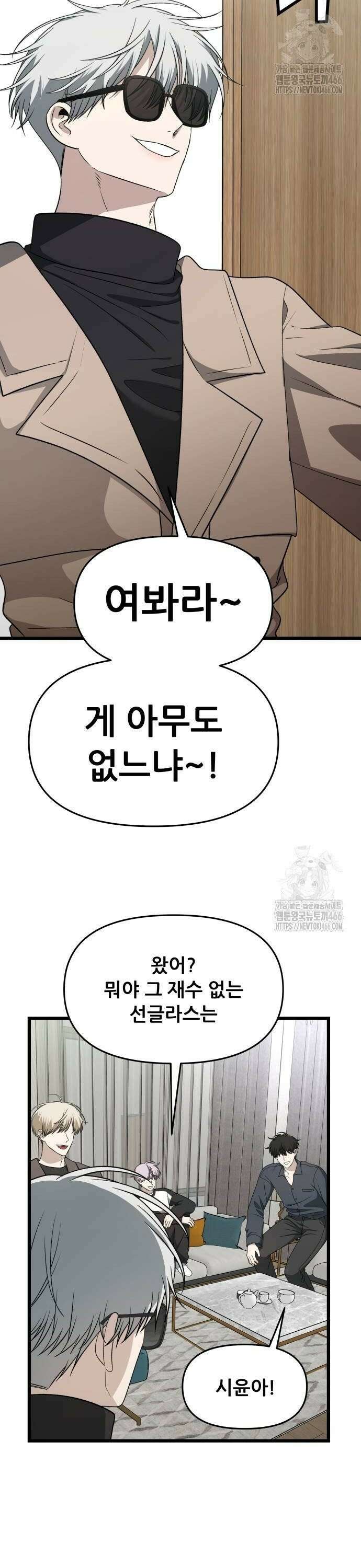 꿈에서 자유로 171화 2