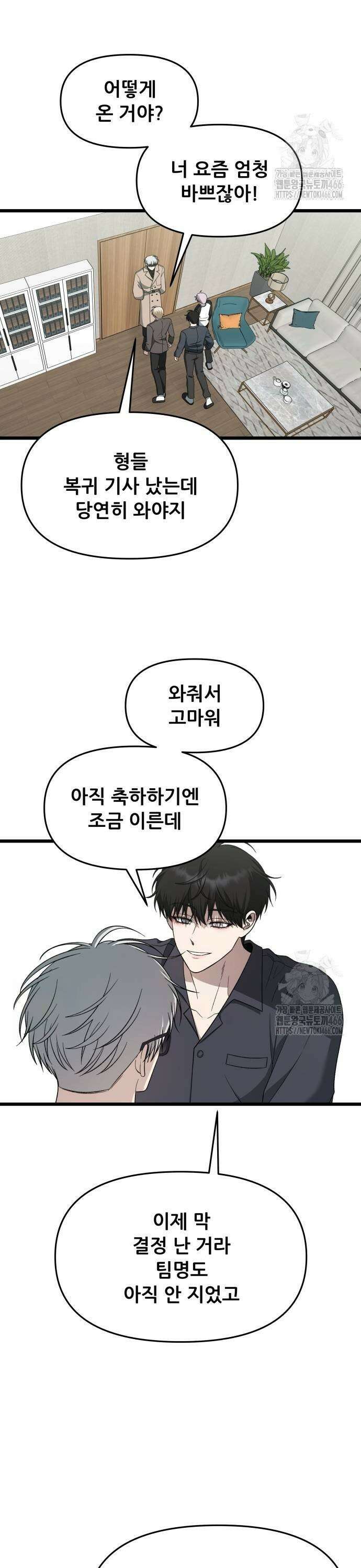 꿈에서 자유로 171화 3