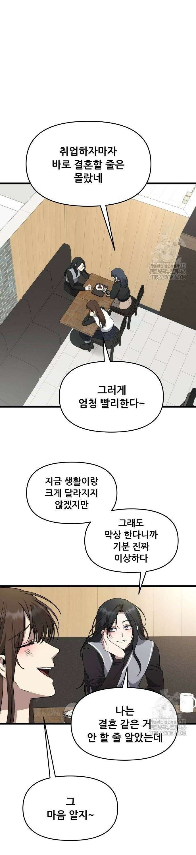 꿈에서 자유로 171화 6
