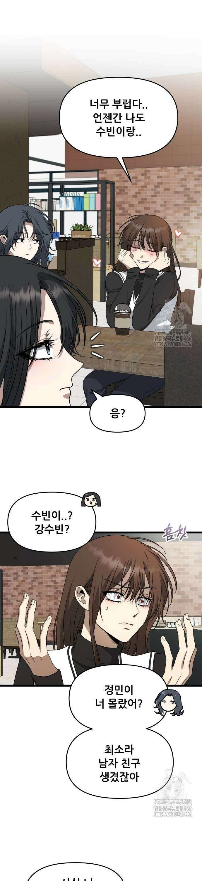 꿈에서 자유로 171화 7