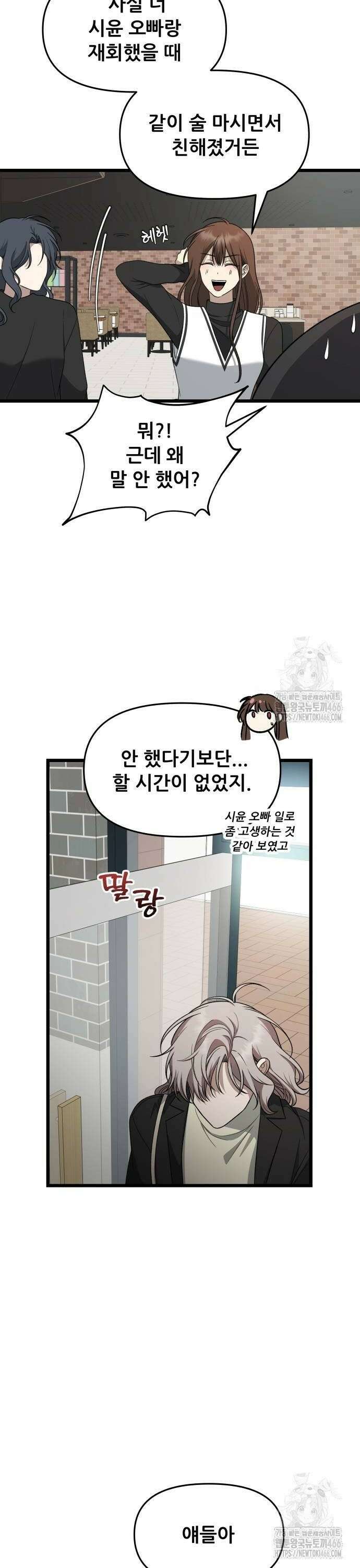 꿈에서 자유로 171화 8