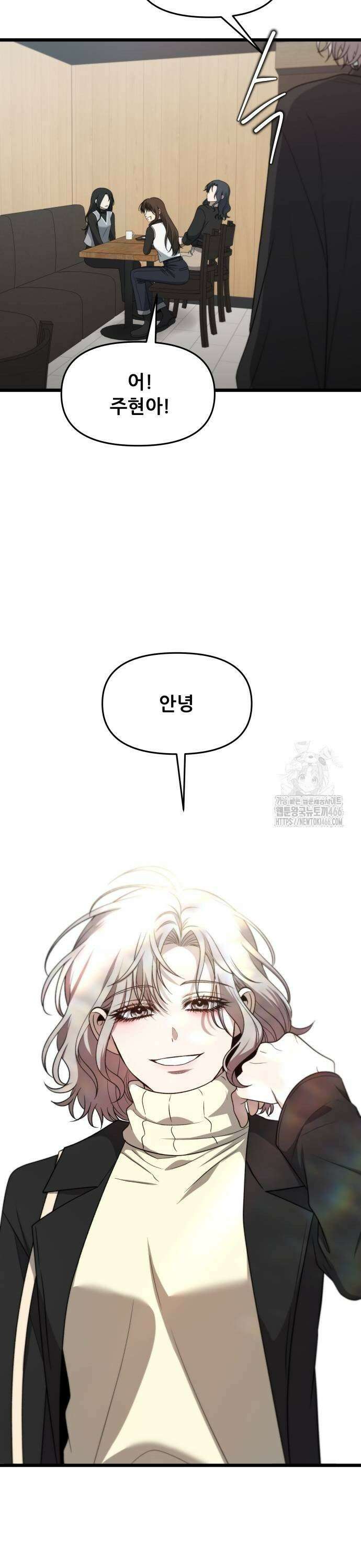 꿈에서 자유로 171화 9