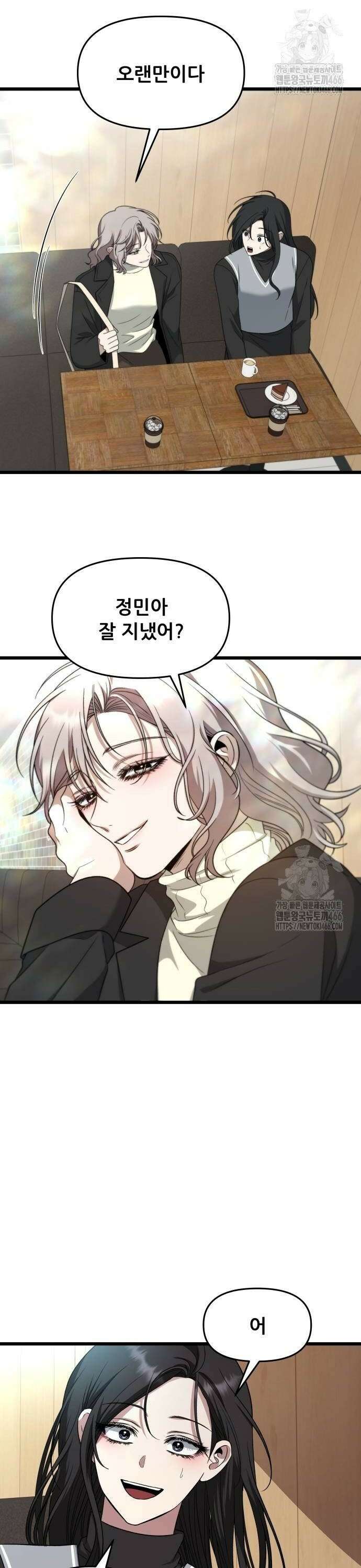 꿈에서 자유로 171화 10
