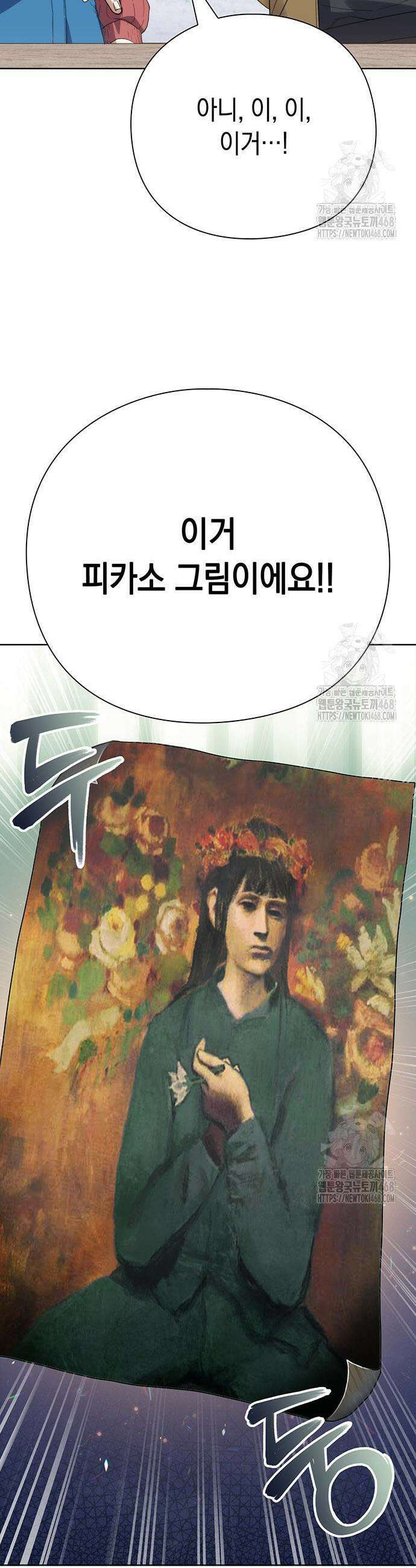 유물읽는 감정사(네이버) 55화 3