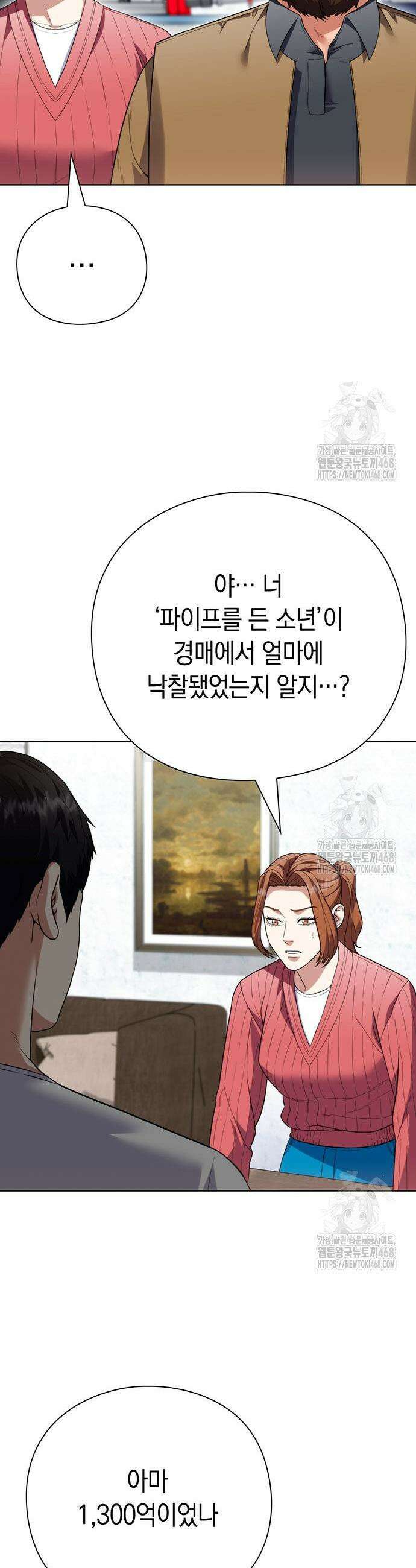 유물읽는 감정사(네이버) 55화 5