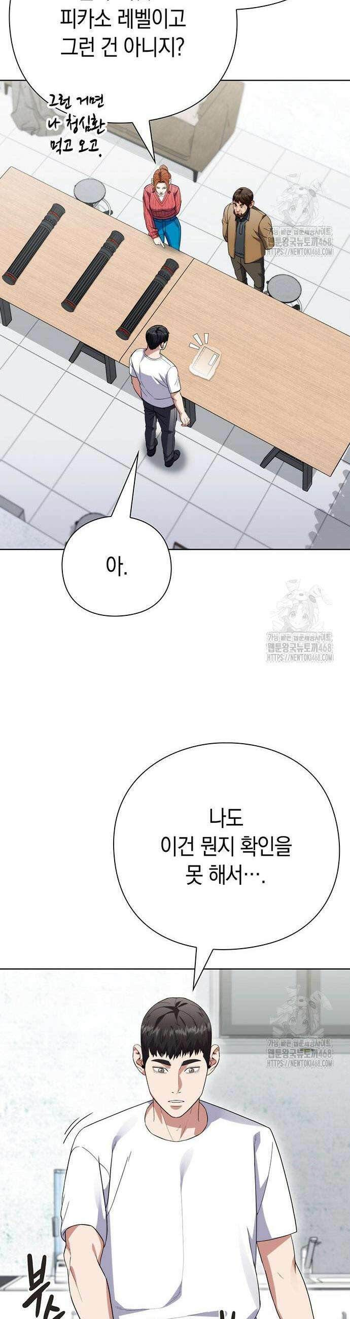 유물읽는 감정사(네이버) 55화 9