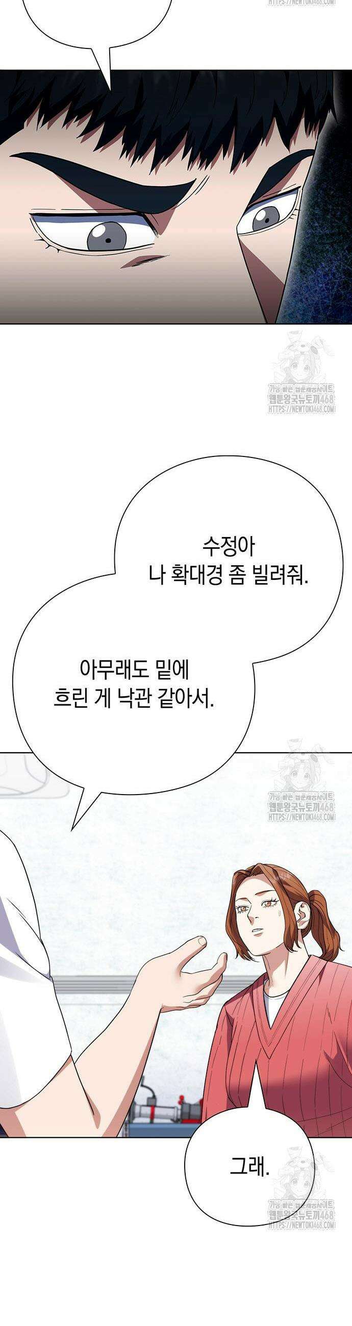 유물읽는 감정사(네이버) 55화 12