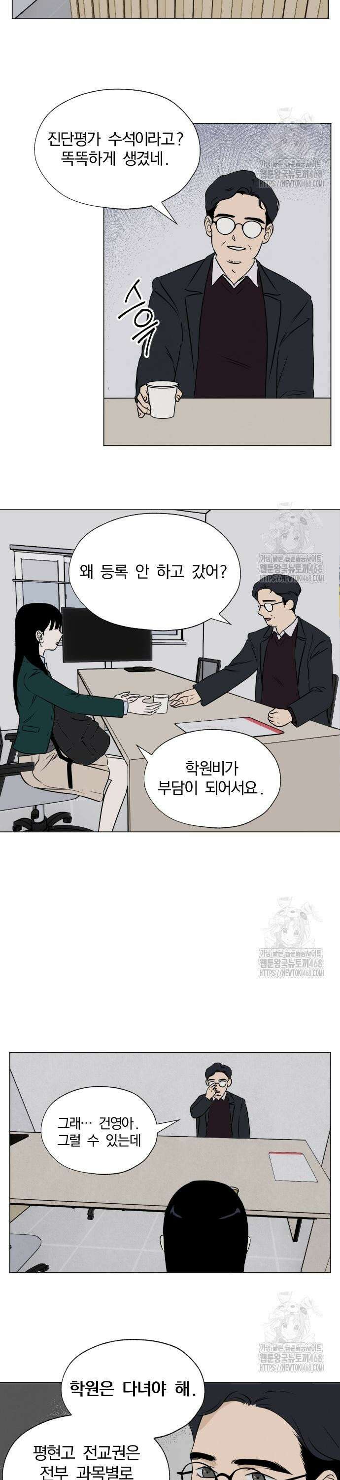 품위증명 7． 통제불능(3) 3