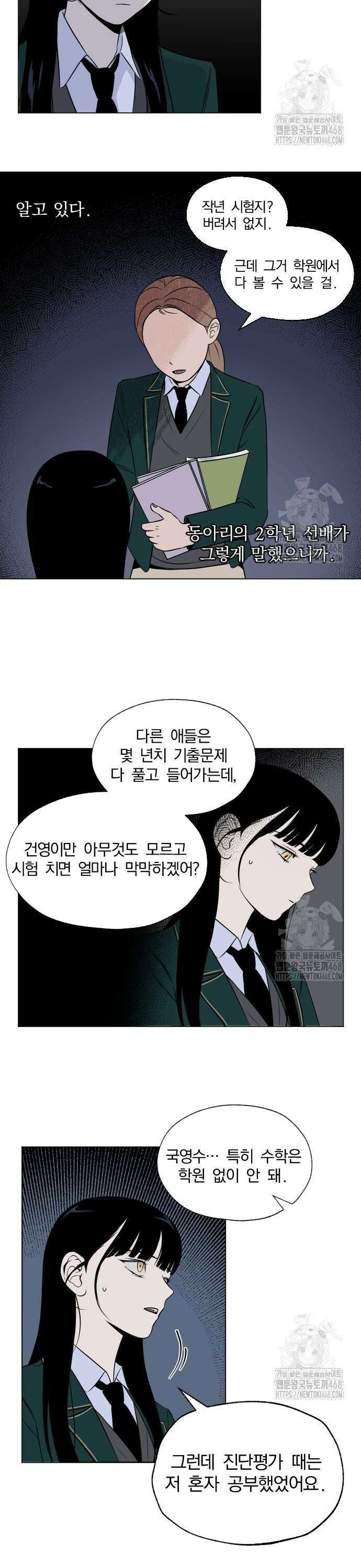 품위증명 7． 통제불능(3) 5