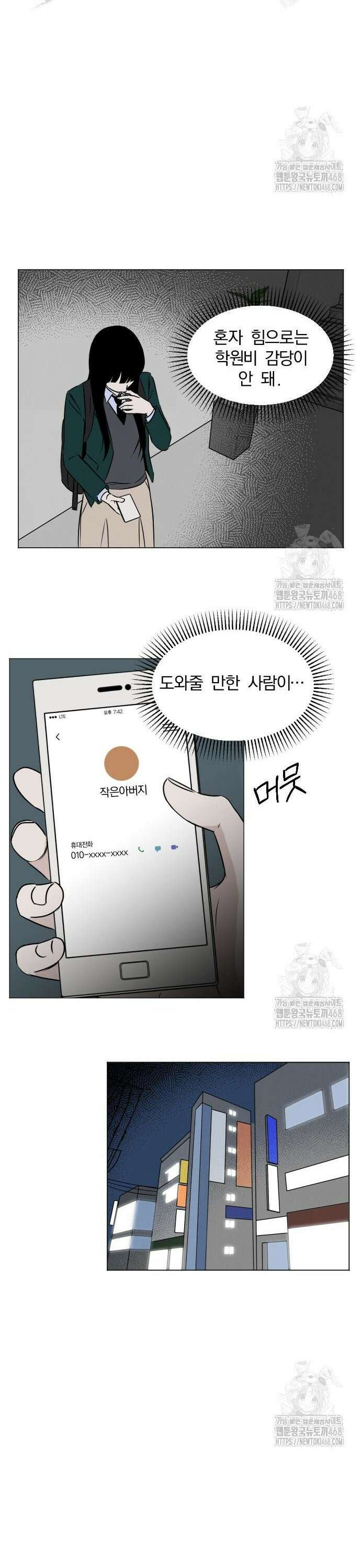 품위증명 7． 통제불능(3) 9