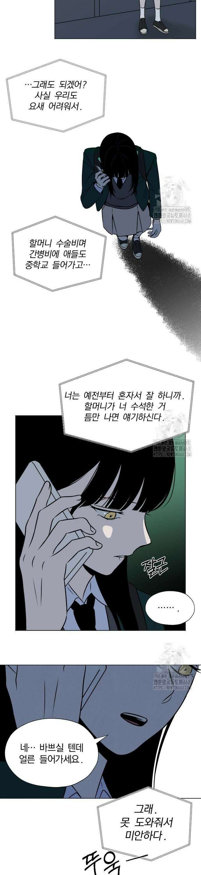 품위증명 7． 통제불능(3) 11