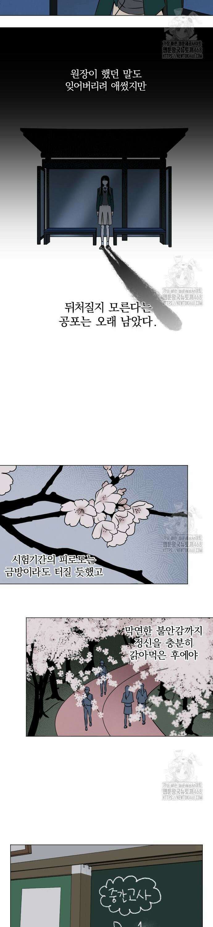 품위증명 7． 통제불능(3) 16