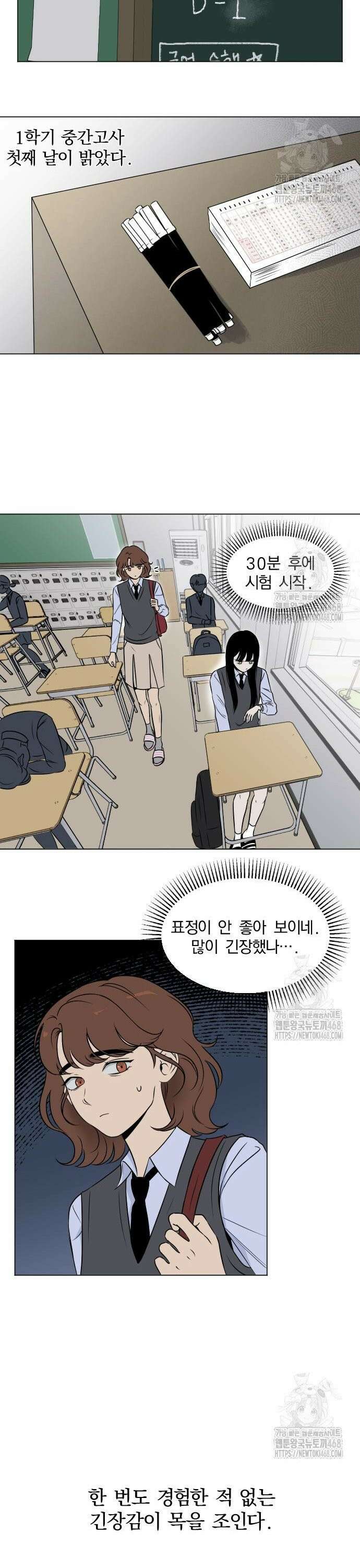 품위증명 7． 통제불능(3) 17
