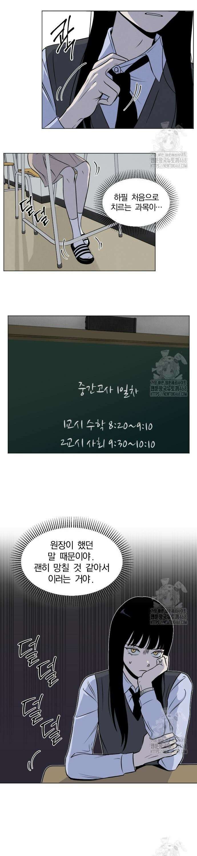 품위증명 7． 통제불능(3) 18