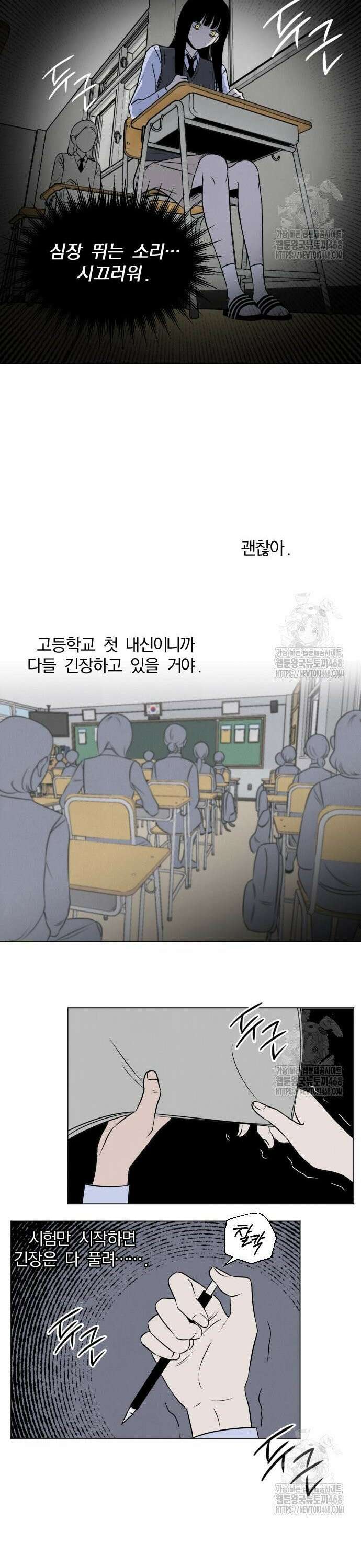 품위증명 7． 통제불능(3) 21