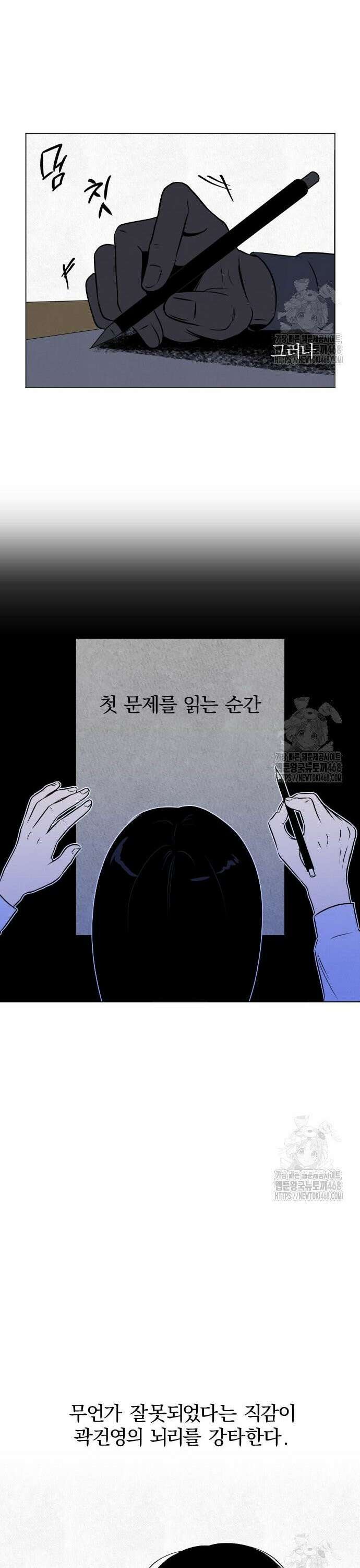품위증명 7． 통제불능(3) 22