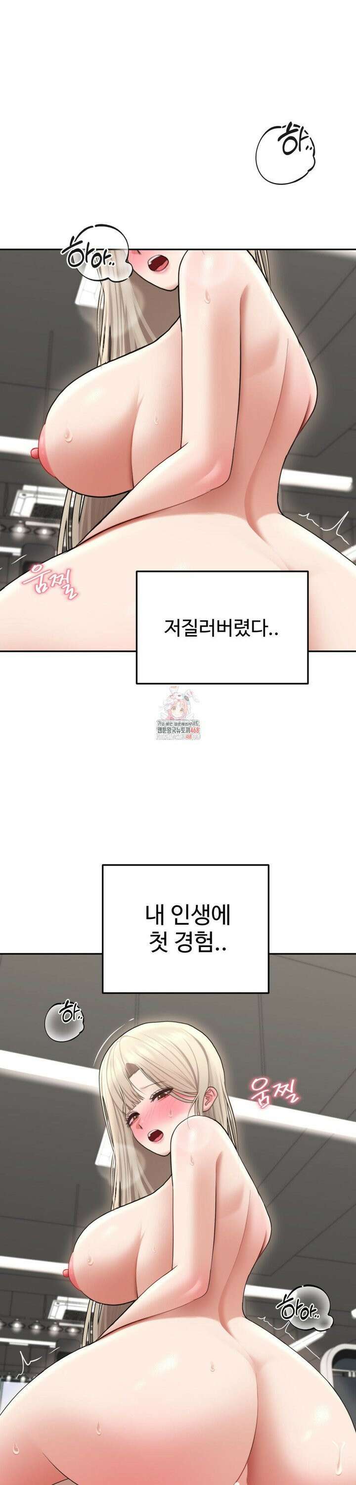 오싹한 너의 버킷리스트 28화 1