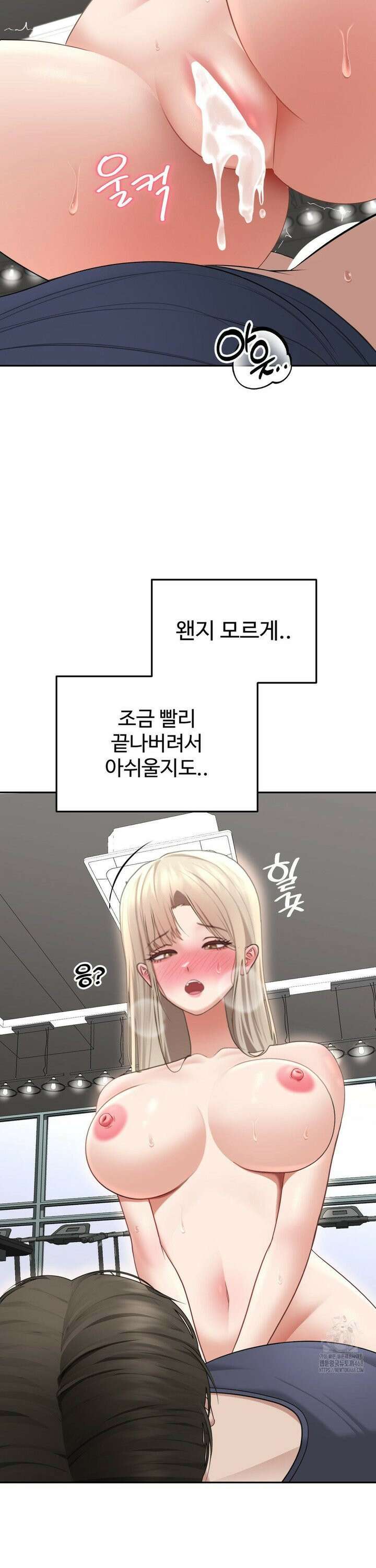 오싹한 너의 버킷리스트 28화 3