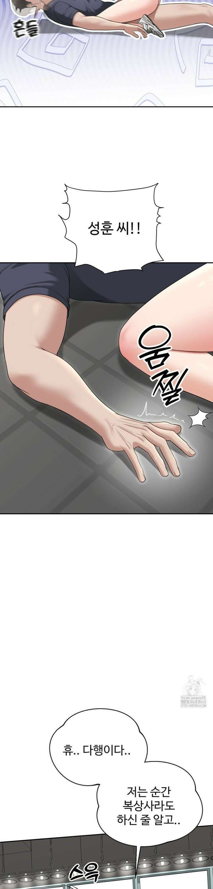 오싹한 너의 버킷리스트 28화 5