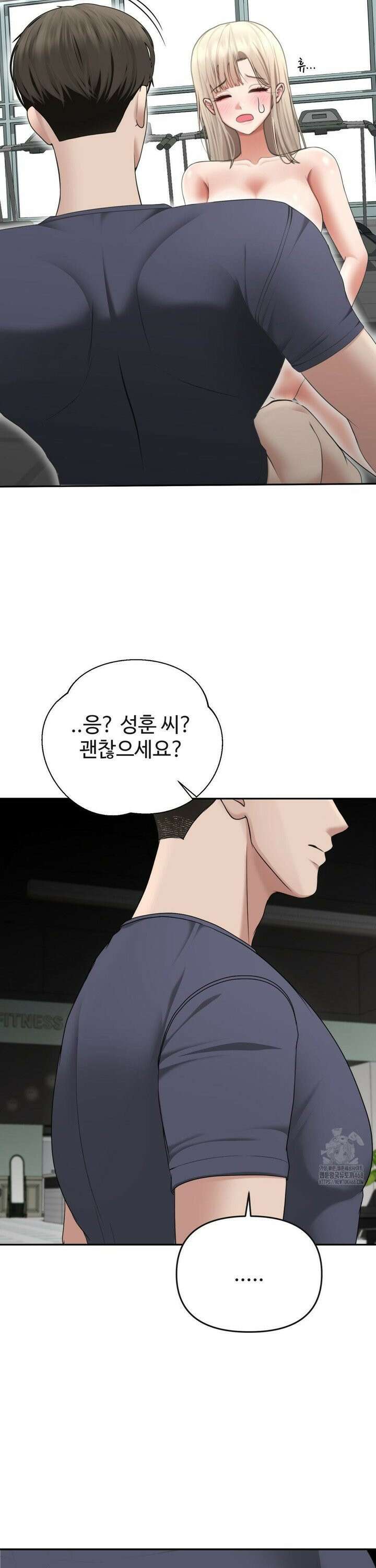 오싹한 너의 버킷리스트 28화 6