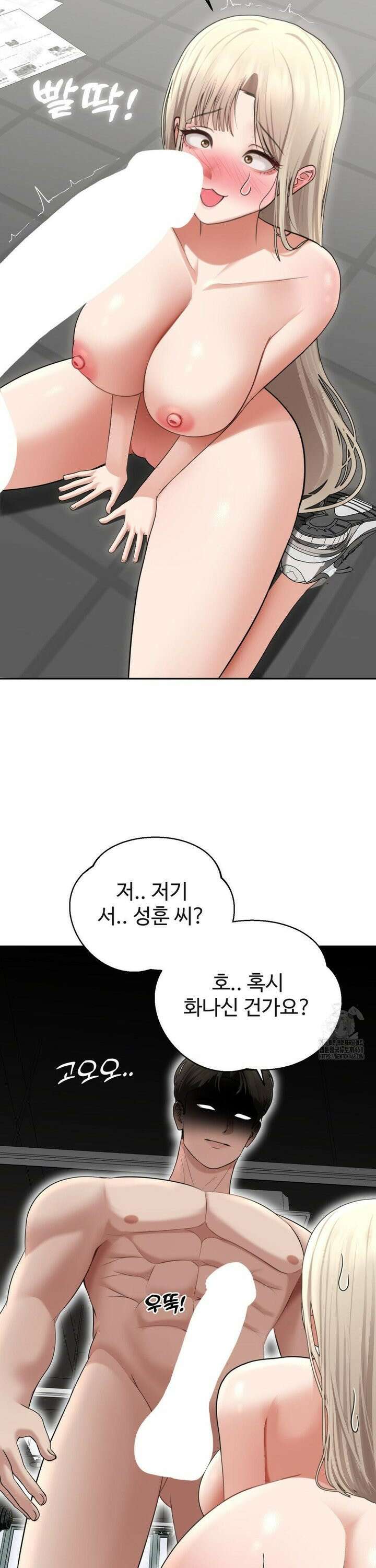 오싹한 너의 버킷리스트 28화 8
