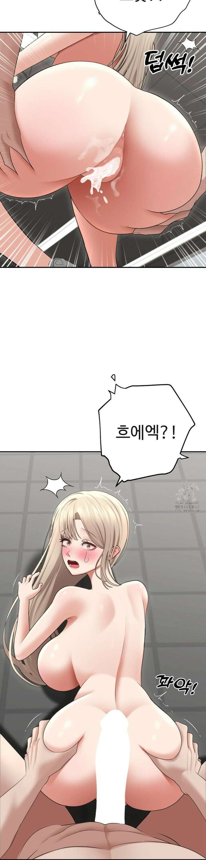 오싹한 너의 버킷리스트 28화 10